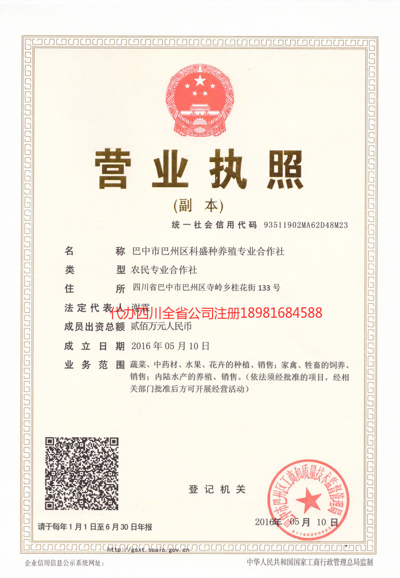 洪湖洪湖科盛种养殖专业合作社