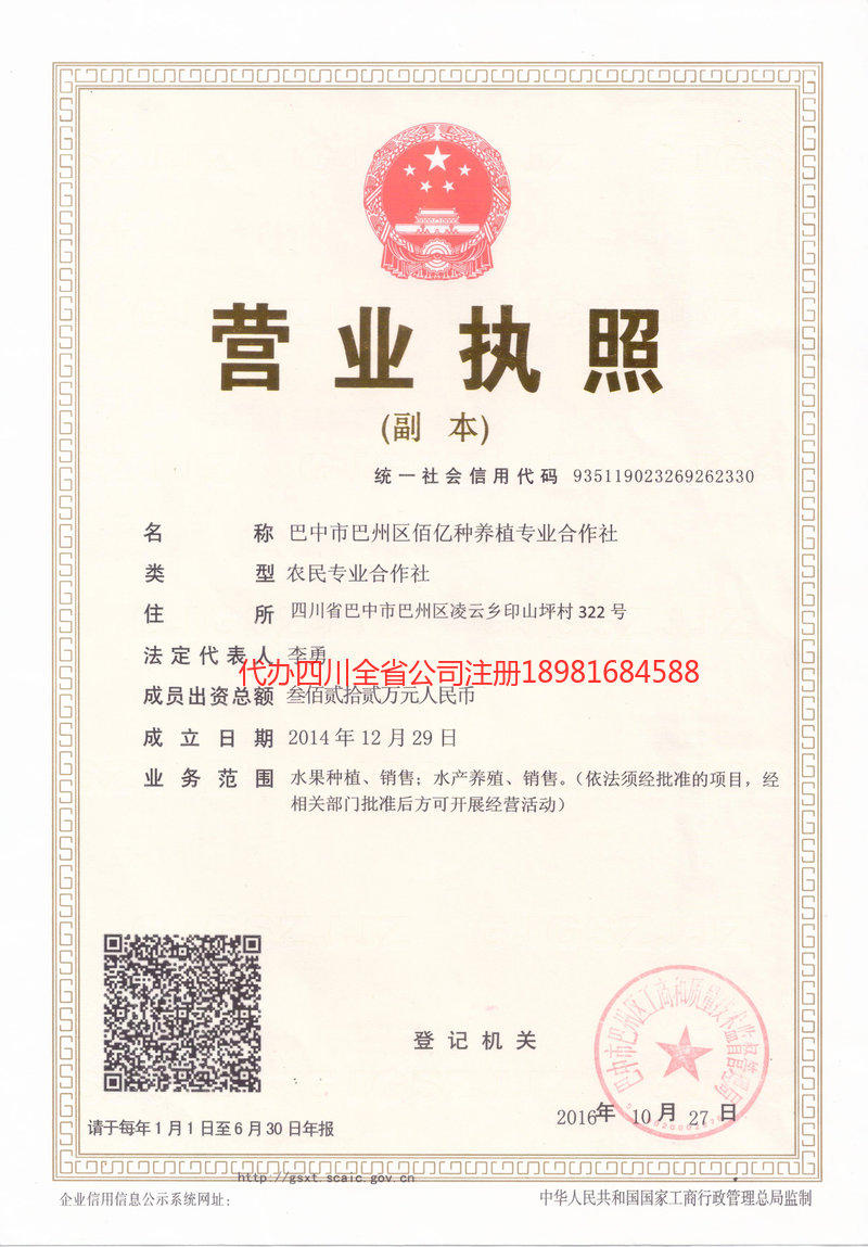 洪湖洪湖佰亿种养殖专业合作社