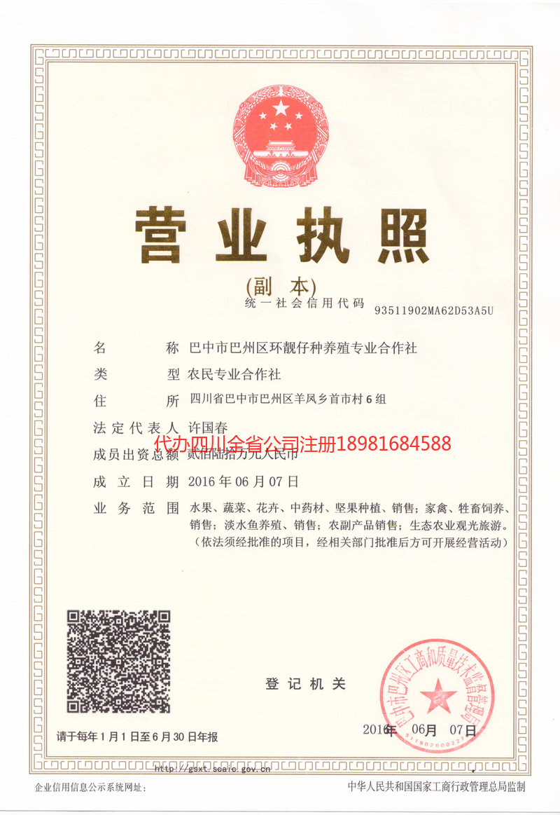 洪湖洪湖环靓仔种养殖专业合作社